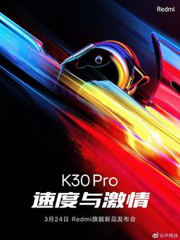 Самый быстрый и самый доступный флагман Redmi K30 Pro обзавелся датой выхода