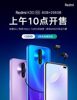 Стартовали продажи топовой версии Redmi K30 5G