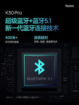 Redmi K30 Pro получил Super Bluetooth и технологию Multilink для тройного подключения в Сети