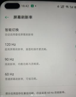 Утекшее фото меню настроек нового флагмана Oppo подтверждает высокие частоты обновления экрана