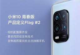 Недорогой смартфон Xiaomi Mi 10 Youth Edition заткнет за пояс лучшие флагманы своей камерой
