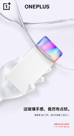OnePlus 8 получил новое антибликовое стекло с «мягкой» текстурой 