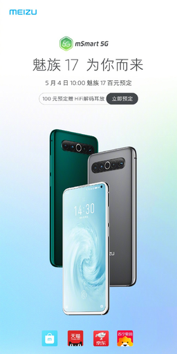 Очередь за «флагманом мечты» Meizu 17 Pro выстроилась до анонса