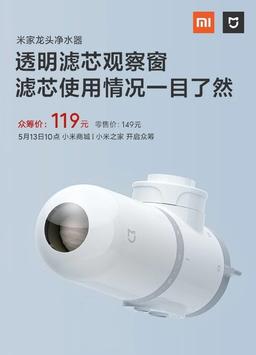 Нет, это не подлодка, а новое устройство Xiaomi. Водоочиститель за $17