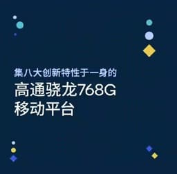 Qualcomm анонсировала платформу Snapdragon 768G, первая модель на ее базе – Redmi K30 5G Extreme Edition