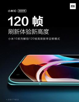 Очень жаль. История о разгоне экрана Xiaomi Mi 10 до 120 Гц оказалась фейком