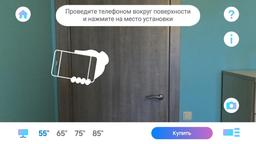 Samsung предлагает «примерить» новый телевизор к вашему интерьеру еще до покупки