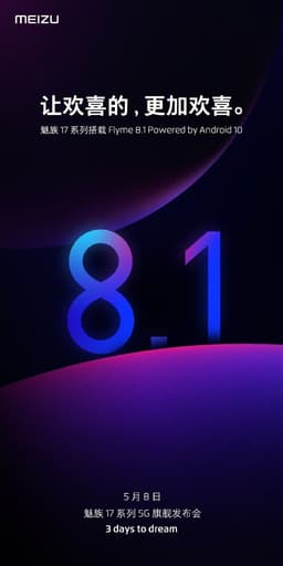 Новейшая оболочка Flyme 8.1 дебютирует с Meizu 17
