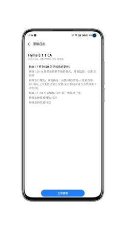 Meizu 17 и Meizu 17 Pro получили режим 120 Гц в первом же обновлении