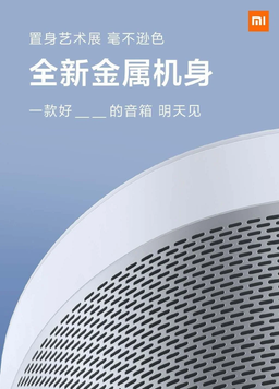 Xiaomi выпустит первую металлическую умную колонку. Компания собралась в премиальный сегмент?