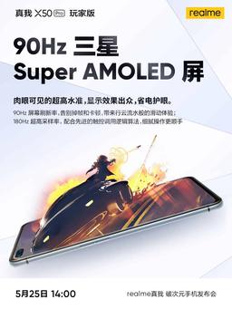 Realme X50 Pro Player Edition получил заметно улучшенный экран