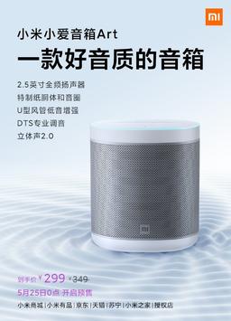 XiaoAI Art Speaker – умная колонка Xiaomi в металлическом корпусе за $42