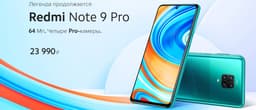 Покупатели новенького Redmi Note 9 Pro в России получают Xiaomi Mi Smart Band 4 в подарок
