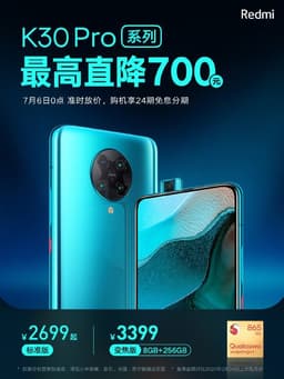 Серия флагманов Redmi K30 Pro резко подешевела у себя на родине