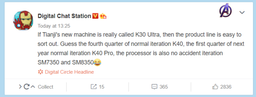 Redmi K40 на платформе Snapdragon 775 выйдет к концу года