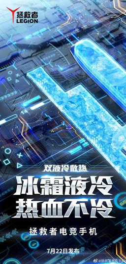 Lenovo Legion – первый в мире смартфон с двумя тепловыми трубками