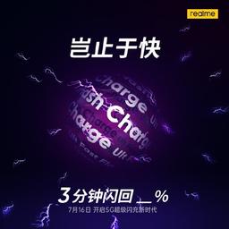 Зарядить смартфон полностью за считанные минуты? Миссия выполнима. Realme готова представить зарядку мощностью 125 Вт