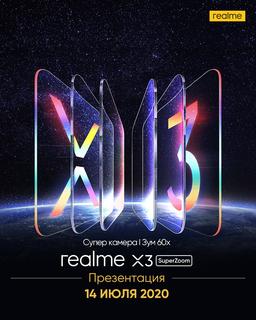 Realme X3 SuperZoom с 60-кратным зумом и умные часы Realme Watch готовы к покорению России