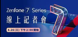 Фирменная камера-перевертыш возвращается. Asus ZenFone 7 с экраном без вырезов представят 26 августа