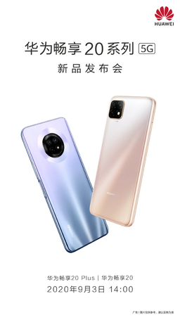 Huawei подтвердила анонс нового смартфона без вырезов в экране 3 сентября
