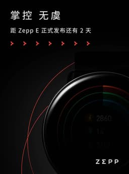 Новые умные часы Amazfit могут выглядеть так. Хотя пока неясно, под каким брендом выйдет устройство