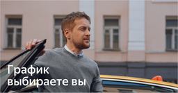 Яндекс поможет заработать миллионам репетиторов, курьеров и ремонтников