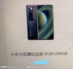 Xiaomi Mi 10 Ultra впервые показали «лицом». Никакой подэкранной камеры