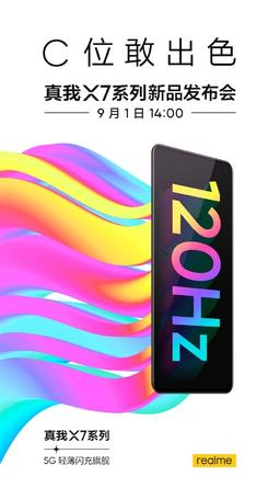 Вот и определились. Realme подтвердила флагманскую серию Realme X7 с экраном 120 Гц