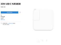 Apple уже выпустила новое зарядное устройство с USB-C мощностью 30 Вт
