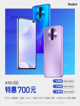 Redmi K30 5G подешевел до рекордно низкой отметки у себя на родине
