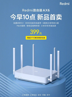 Доступный и очень быстрый маршрутизатор Redmi AX6 Wi-Fi 6 поступил в продажу у себя на родине