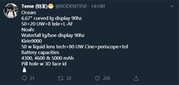 Kirin 9000, 50 Мп, 90 Гц, 5000 мА·ч и «жидкий объектив». Подтверждены характеристики флагманов Huawei Mate 40 и Mate 40 Pro