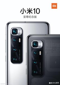 Snapdragon 865, NFC, 120-кратный зум и рекордная беспроводная зарядка. Xiaomi Mi 10 Ultra впервые позирует на официальных рендерах