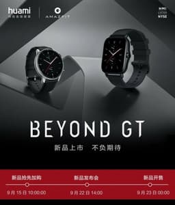Новое изображение Amazfit GTR 2 и GTS 2 содержит дату выхода часов