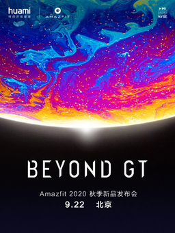 В ожидании новых Apple Watch. Huami назвала дату выхода Amazfit GTR 2 и GTS 2 