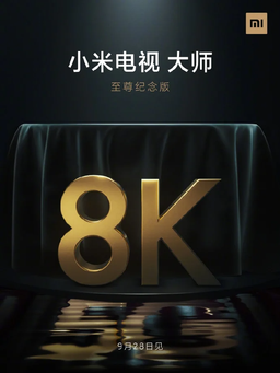 Первый телевизор Xiaomi с 5G и 8K выходит 28 сентября
