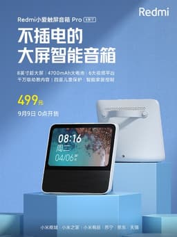 Представлена умная колонка с большим сенсорным экраном Redmi