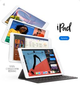 Самый дешёвый iPad прибыл в Россию ускоренный и улучшенный