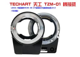 Переходник Techart TZM-01 обеспечивает автоматическую фокусировку объективов Leica M на камерах Nikon Z