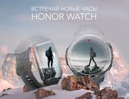 Новейшие умные часы Honor Watch ES и Watch GS Pro готовы к старту в России
