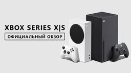 Теперь Microsoft рассказала всё: полный официальный видеообзор Xbox Series X и Series S