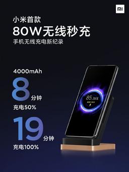 Xiaomi представила самую быструю в мире беспроводную зарядку для смартфонов