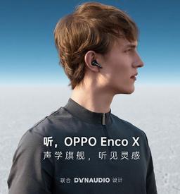 Dynaudio, активное шумоподавление, 25 часов автономной работы. Представлены полностью беспроводные наушники Oppo Enco X