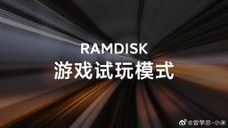 Xiaomi Mi 10 Ultra поддерживает установку игр в оперативную память