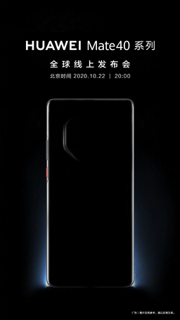 Huawei показала уникальную камеру Huawei Mate 40