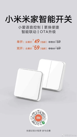 Xiaomi представила умный выключатель с голосовым управлением