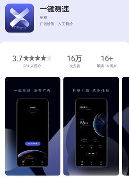 Huawei запустила альтернативу Speedtest без рекламы