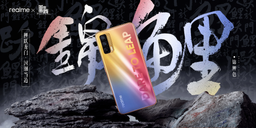 Флагман Realme на Snapdragon 888 официально выходит 7 января