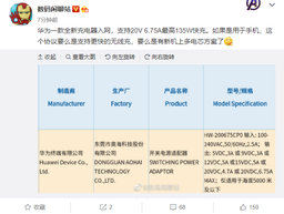 Huawei P50 приятно удивит скоростью зарядки
