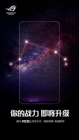 Неожиданная новинка на Snapdragon 888. Asus ROG Phone 4 стартует раньше ожидаемого